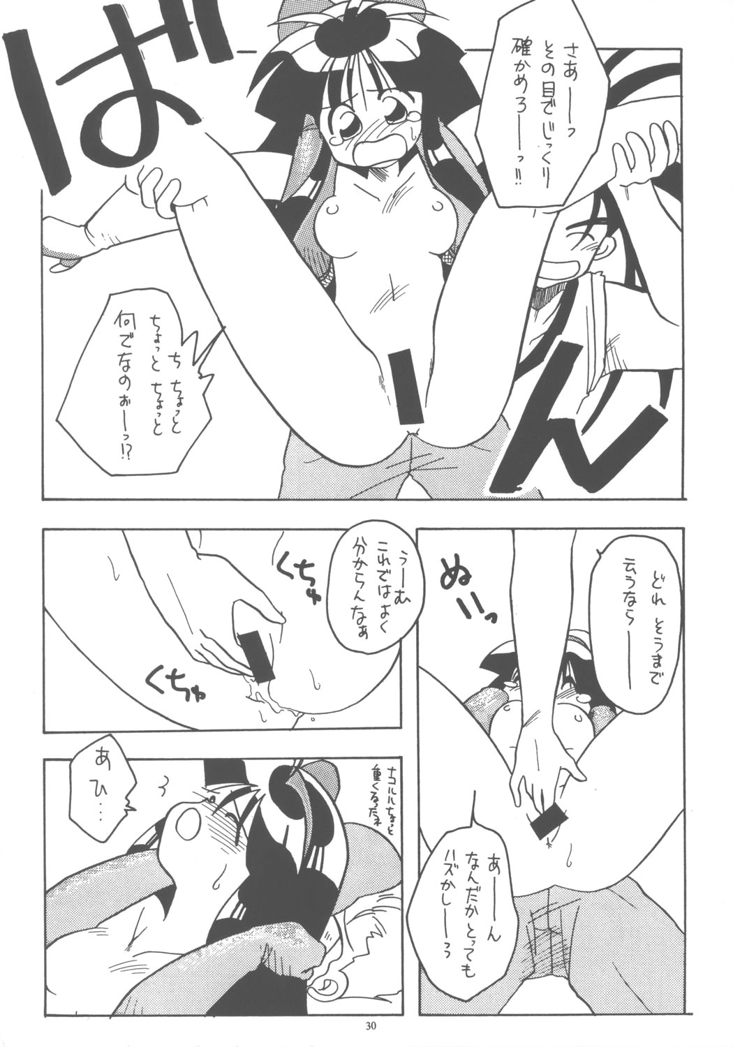 【サムライスピリッツ＋ヴァンパイア】なこ☆ヴァンパイア（パラダイスシティ）