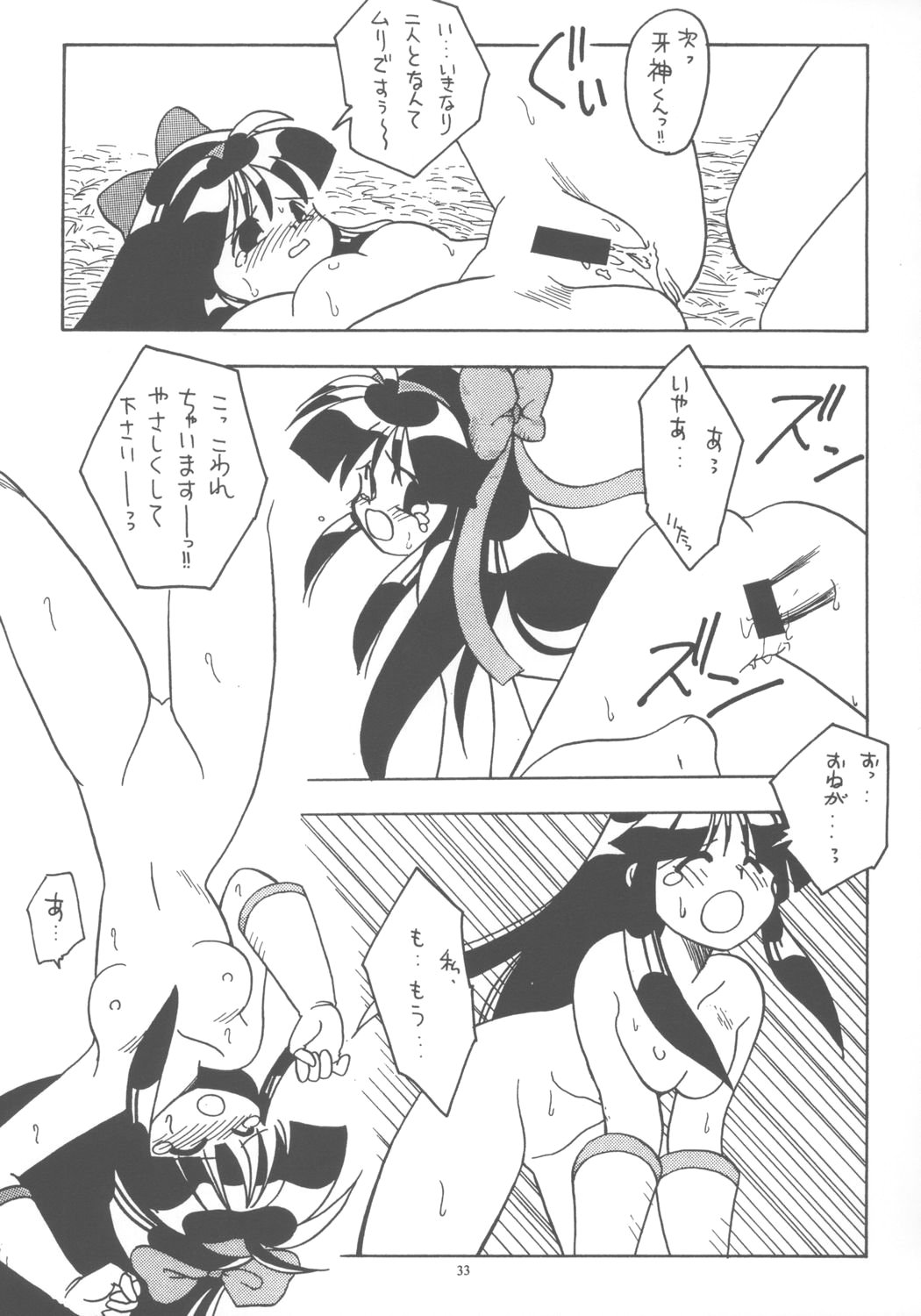 【サムライスピリッツ＋ヴァンパイア】なこ☆ヴァンパイア（パラダイスシティ）