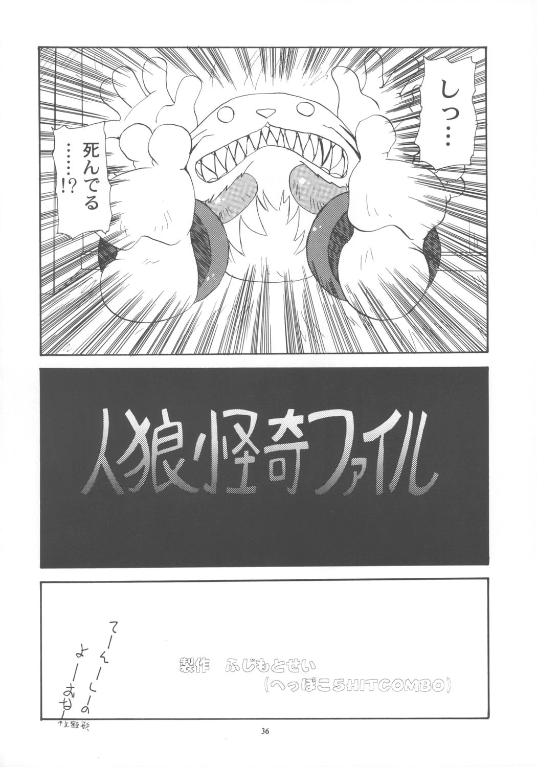 【サムライスピリッツ＋ヴァンパイア】なこ☆ヴァンパイア（パラダイスシティ）