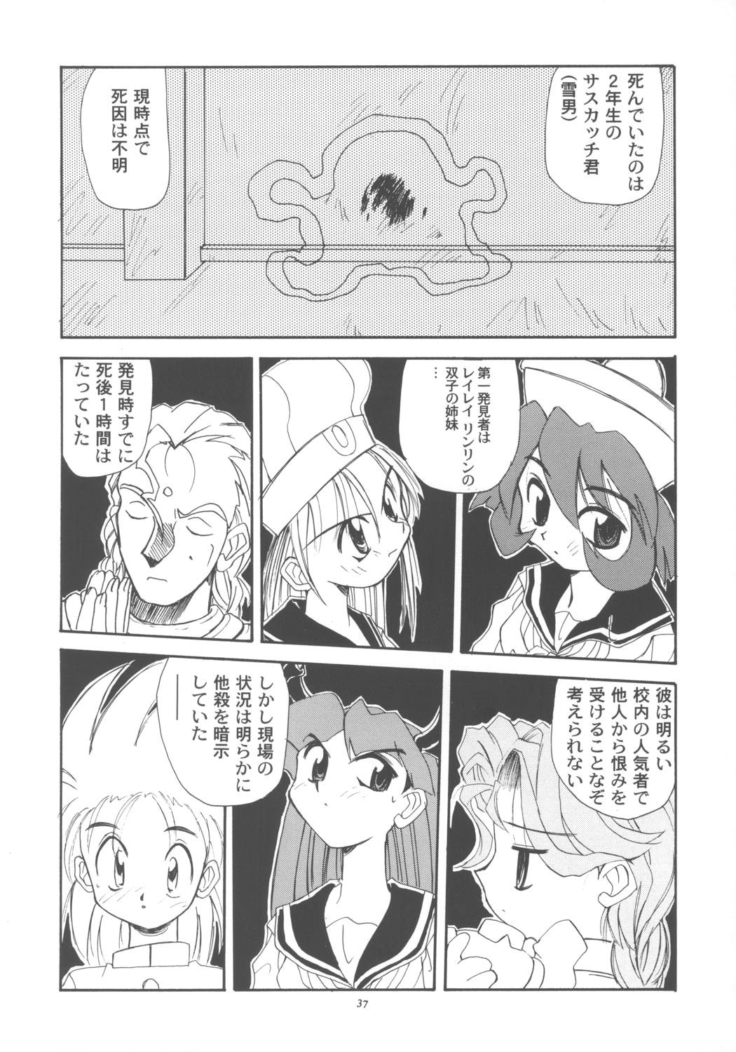 【サムライスピリッツ＋ヴァンパイア】なこ☆ヴァンパイア（パラダイスシティ）