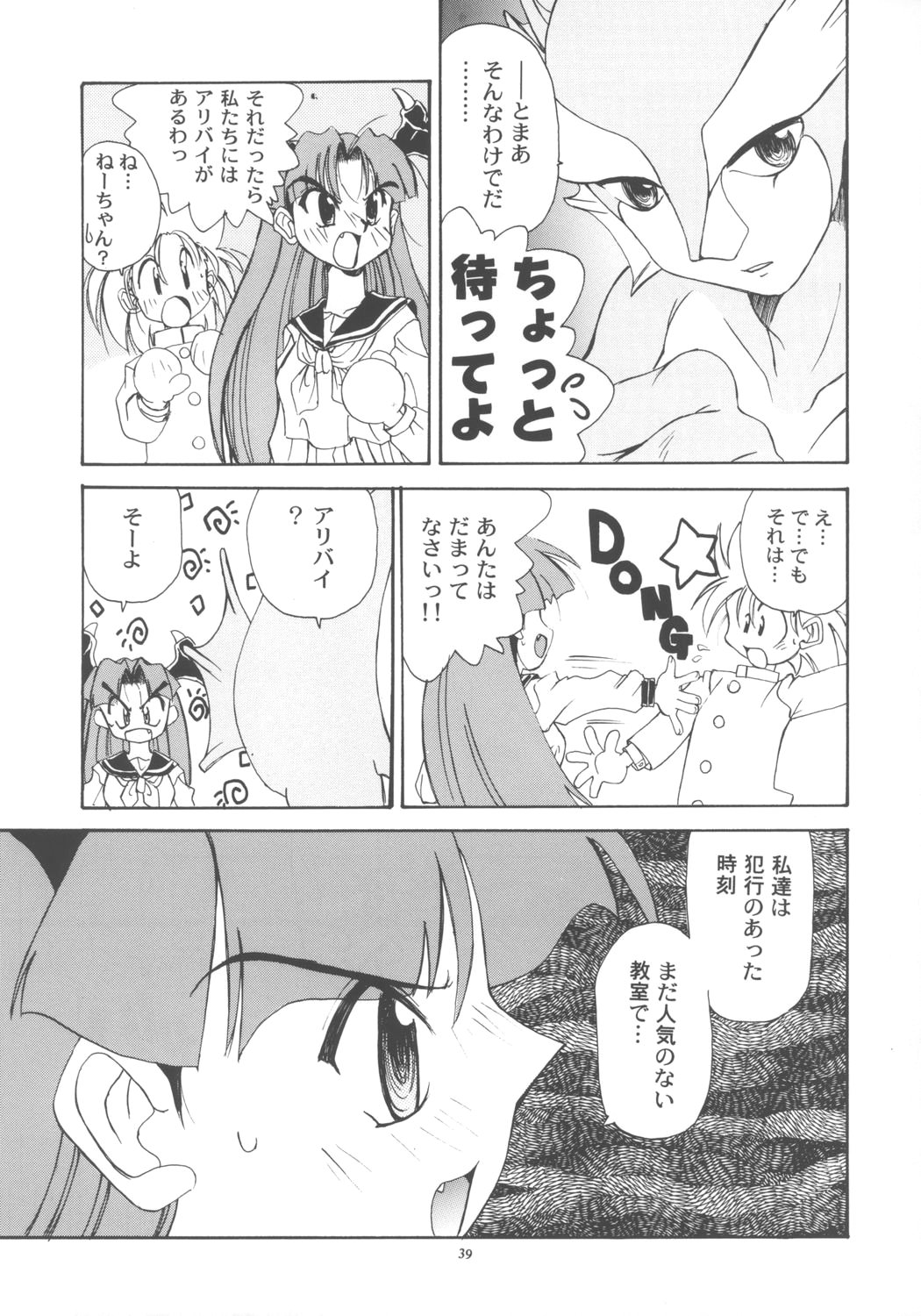 【サムライスピリッツ＋ヴァンパイア】なこ☆ヴァンパイア（パラダイスシティ）