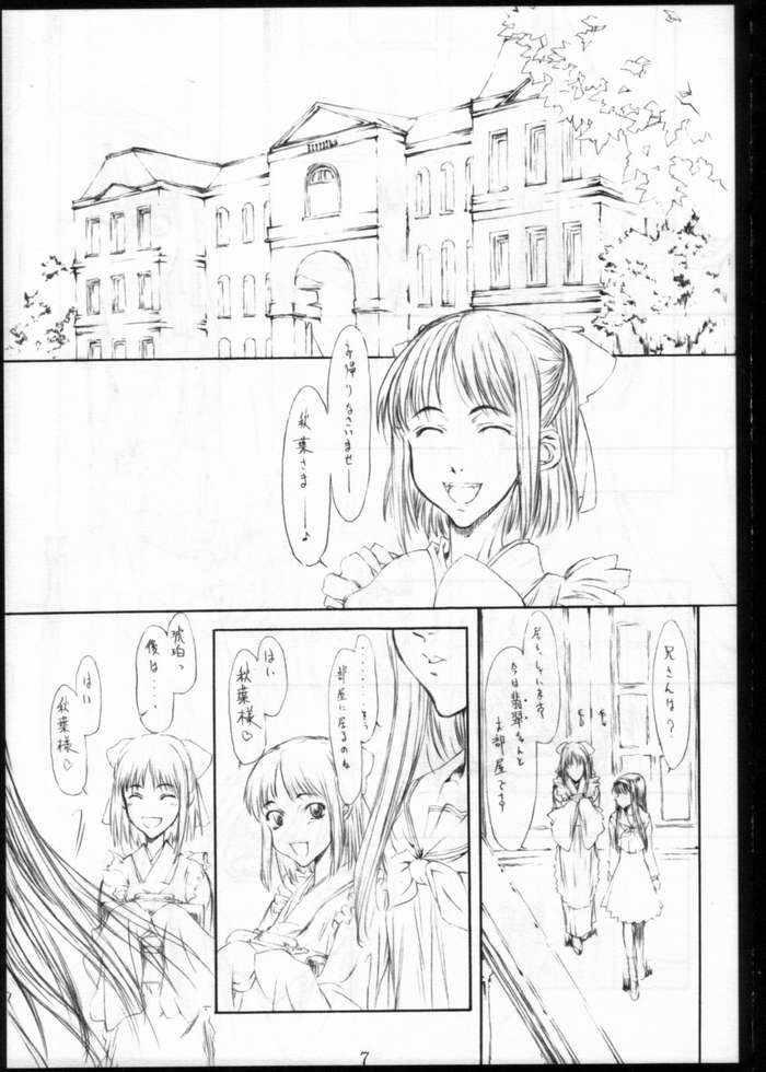 [聖アルマデル教会 (影虎)] 月姫偽話 改定版 (月姫)