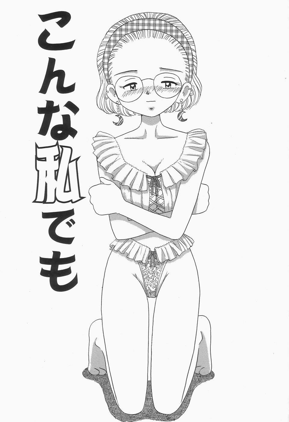 [ぽいんとたかし (みるく工房)] 地下室の爆乳プリンセス