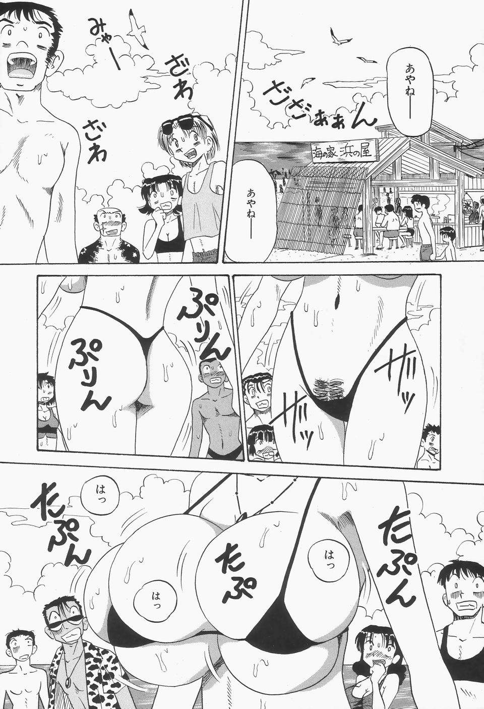 [ぽいんとたかし (みるく工房)] 地下室の爆乳プリンセス