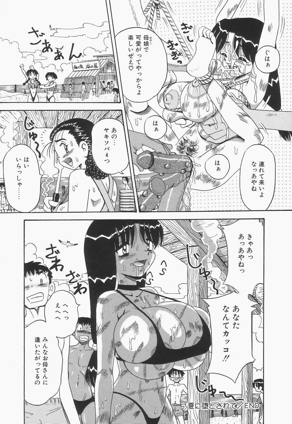 [ぽいんとたかし (みるく工房)] 地下室の爆乳プリンセス