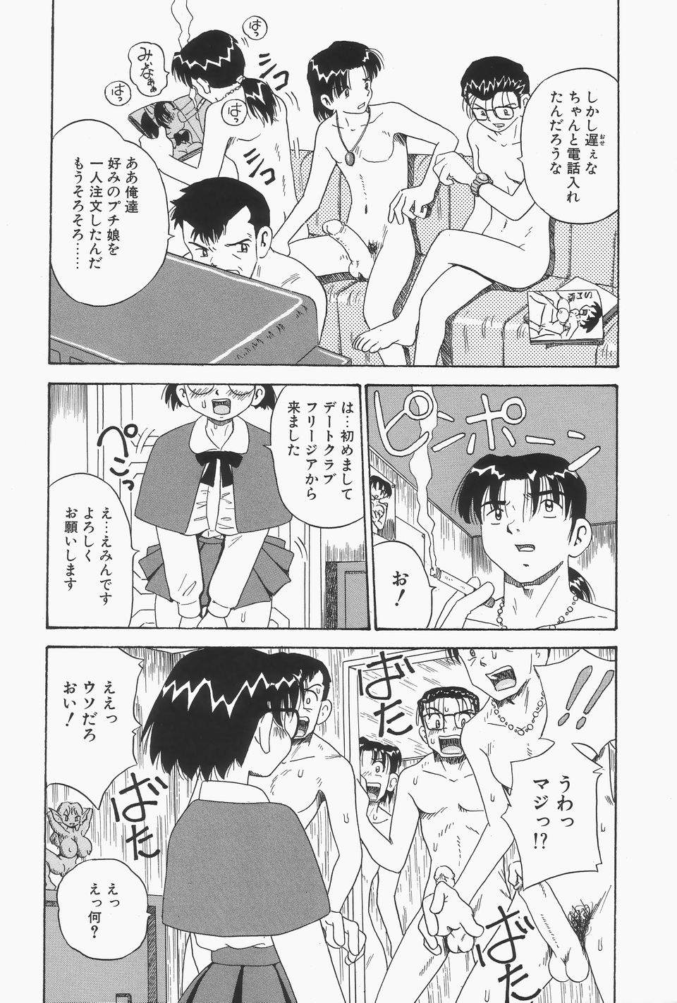 [ぽいんとたかし (みるく工房)] 地下室の爆乳プリンセス