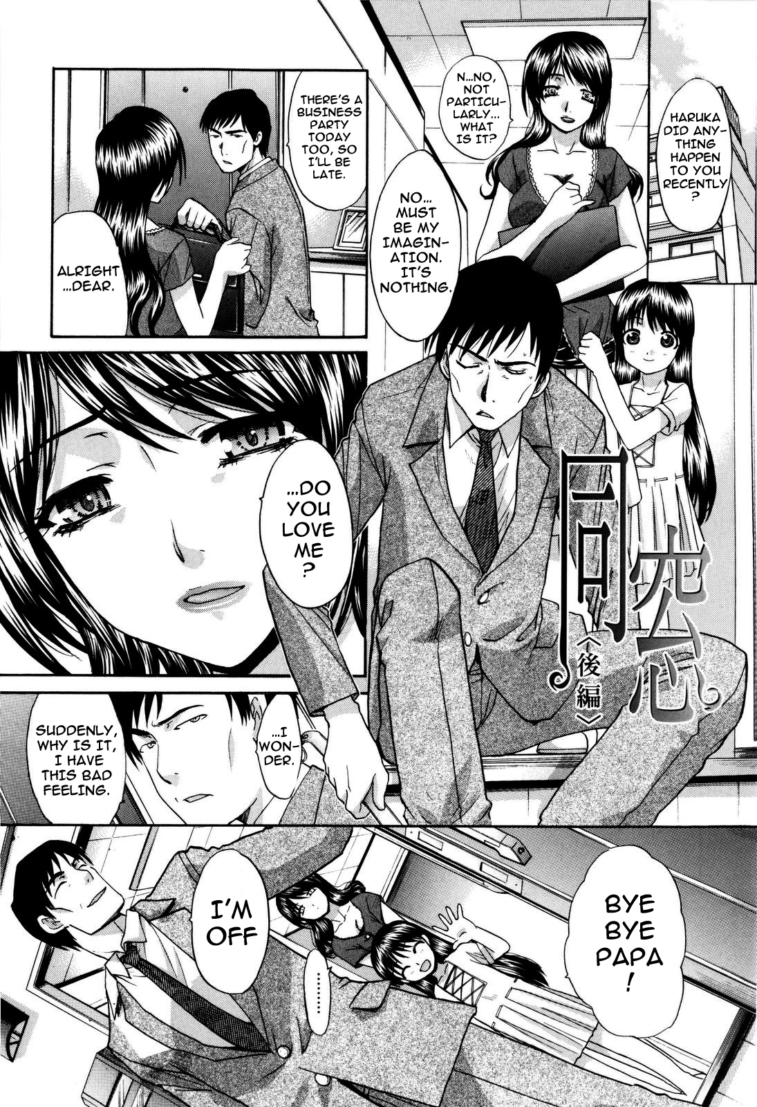 [板場広し] 10年分犯す 第3-4話 [英訳]
