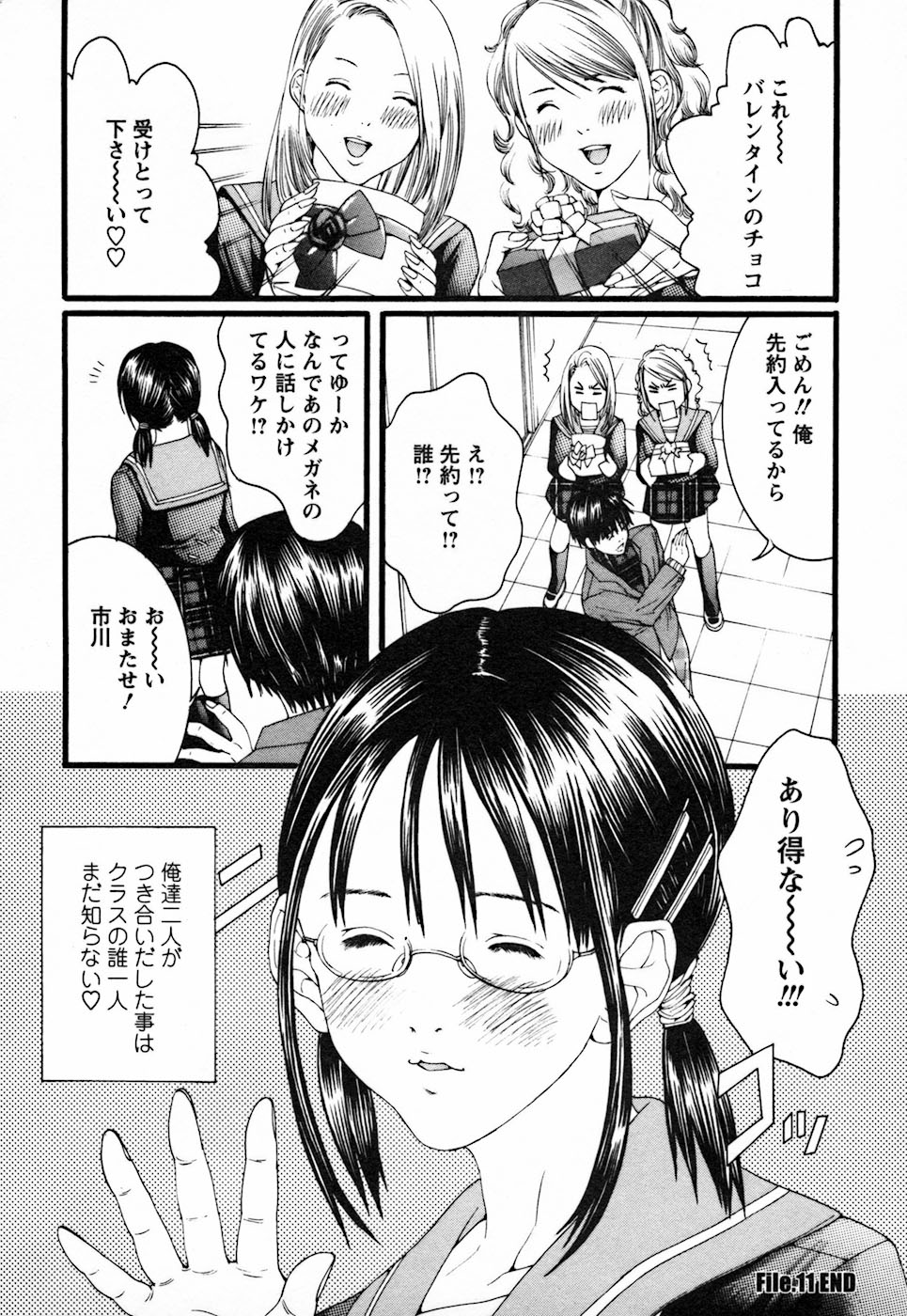 [宮崎摩耶] びんコレ