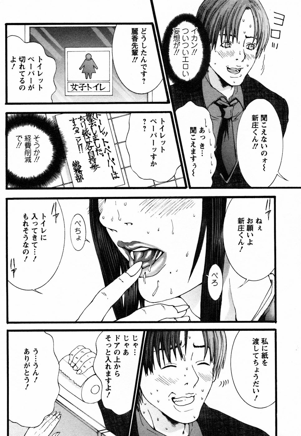 [宮崎摩耶] びんコレ