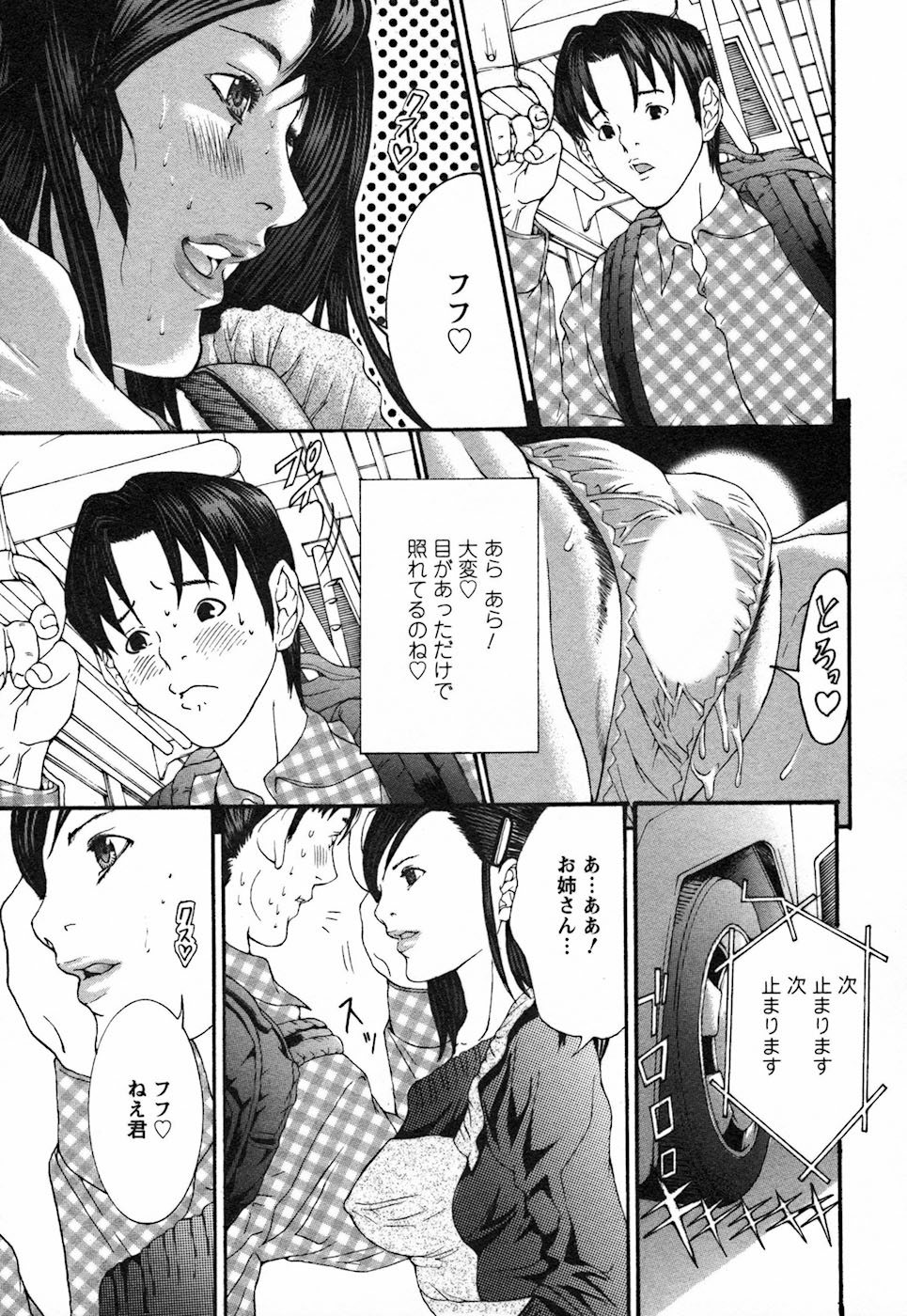 [宮崎摩耶] びんコレ