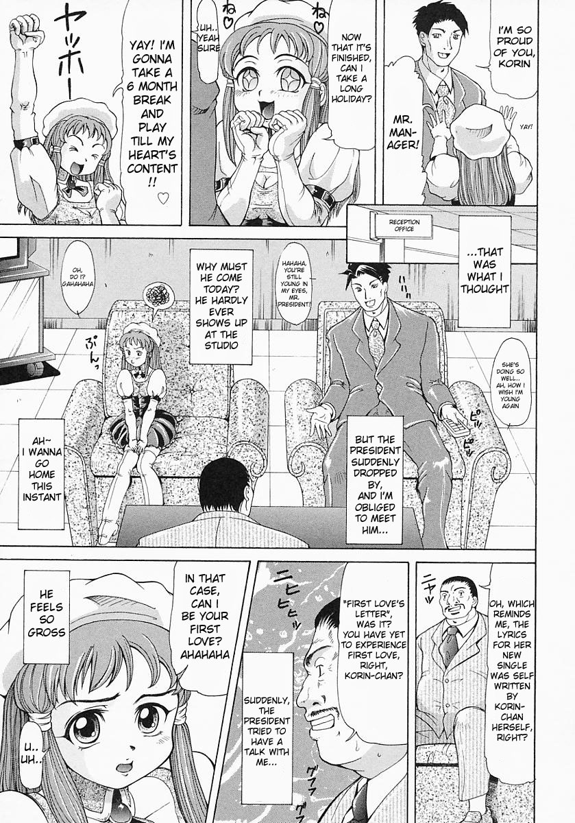 [マイノリティ] パペットアイドル (美少女改造論) [英訳]