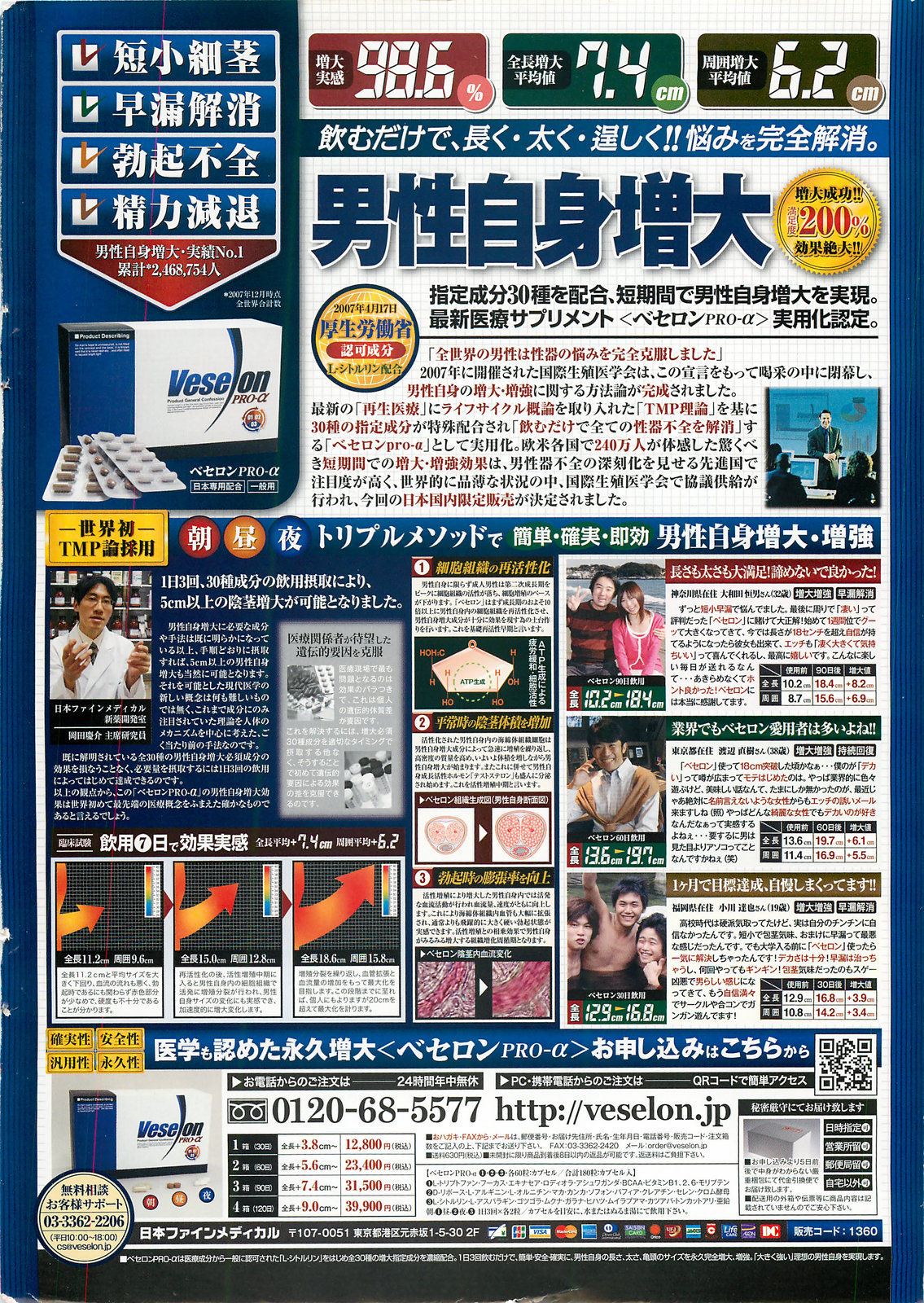 アクションピザッツDX 2008年10月号