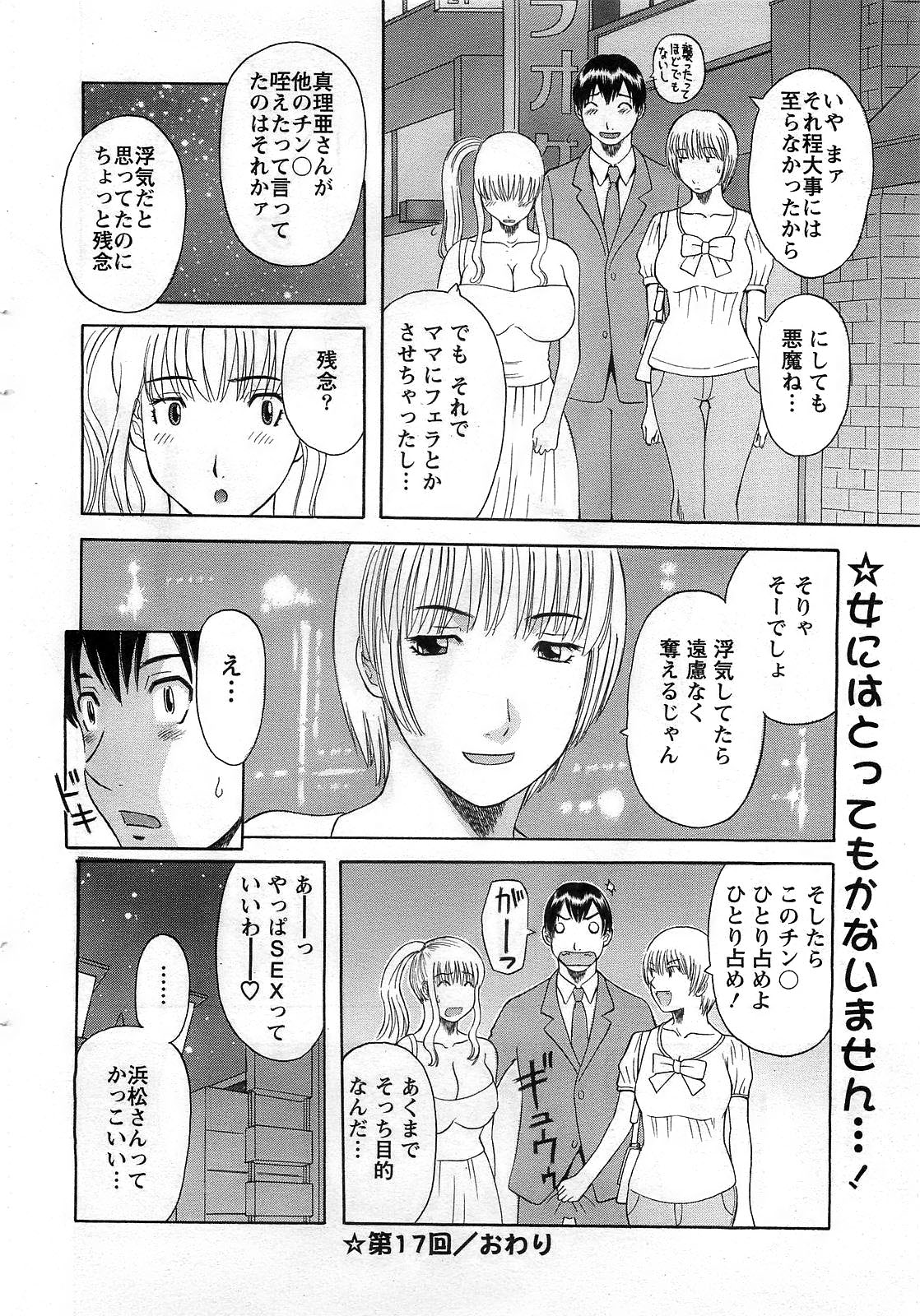 アクションピザッツDX 2008年10月号