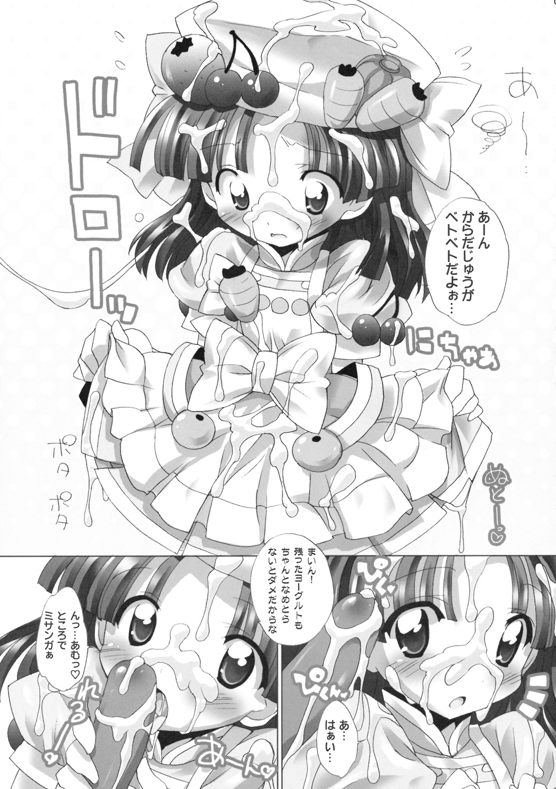 【ふらいぱん大魔王】アニエロミックス011（クッキンアイドルアイ！マイ！メイン！）