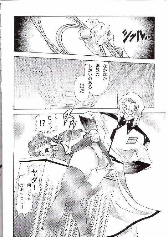 [Studio Hammer Rock (ヒト氏, いただき頂上)] Gundam-H 7 小娘調教 (機動戦士ガンダムSEED)