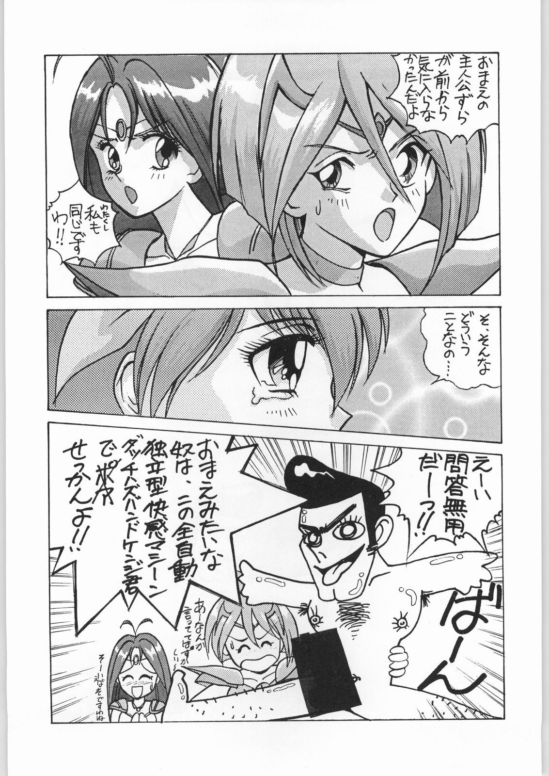 (C48) [ 野猿 (よろず)] 野猿 ギムネマ (よろず)
