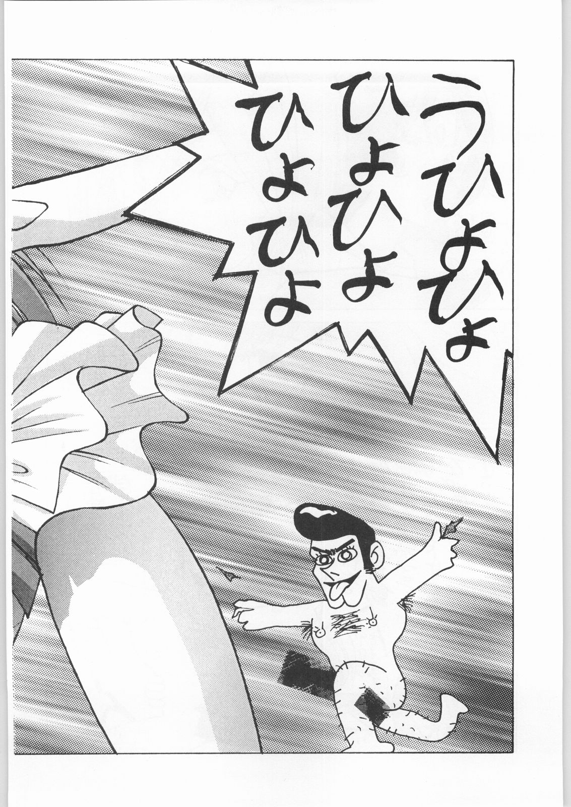 (C48) [ 野猿 (よろず)] 野猿 ギムネマ (よろず)