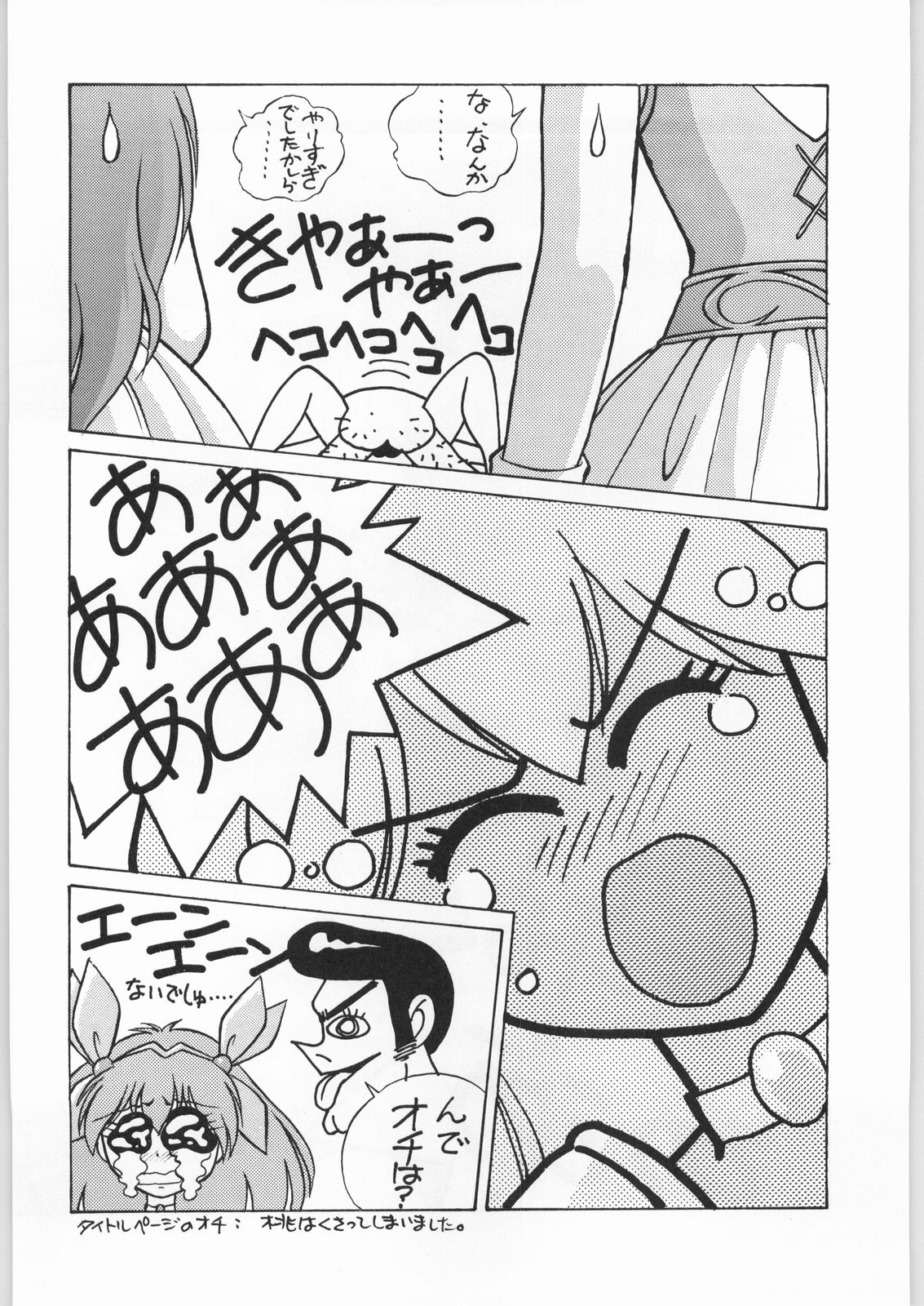 (C48) [ 野猿 (よろず)] 野猿 ギムネマ (よろず)