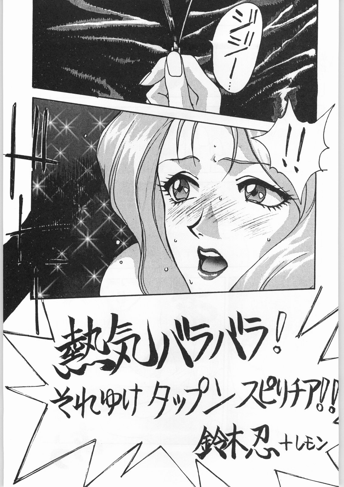 (C48) [ 野猿 (よろず)] 野猿 ギムネマ (よろず)