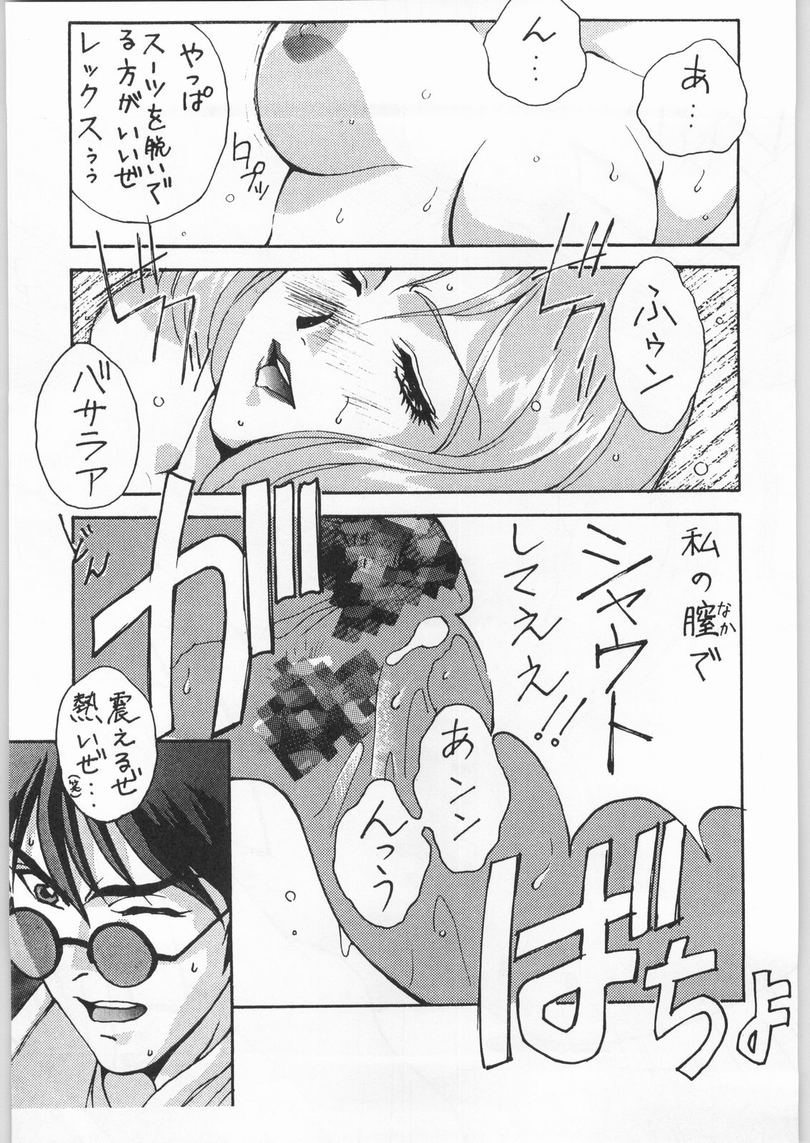 (C48) [ 野猿 (よろず)] 野猿 ギムネマ (よろず)