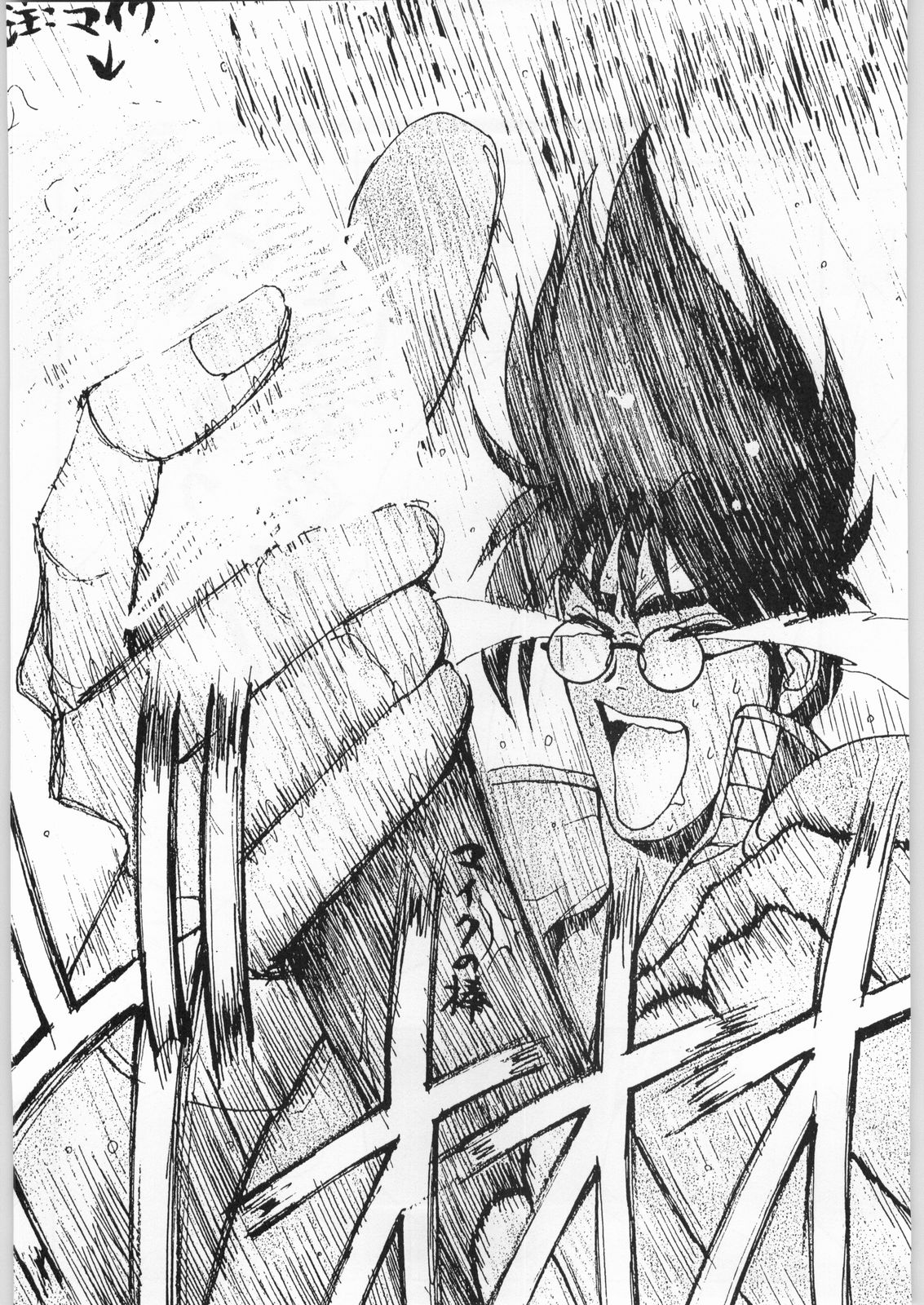 (C48) [ 野猿 (よろず)] 野猿 ギムネマ (よろず)