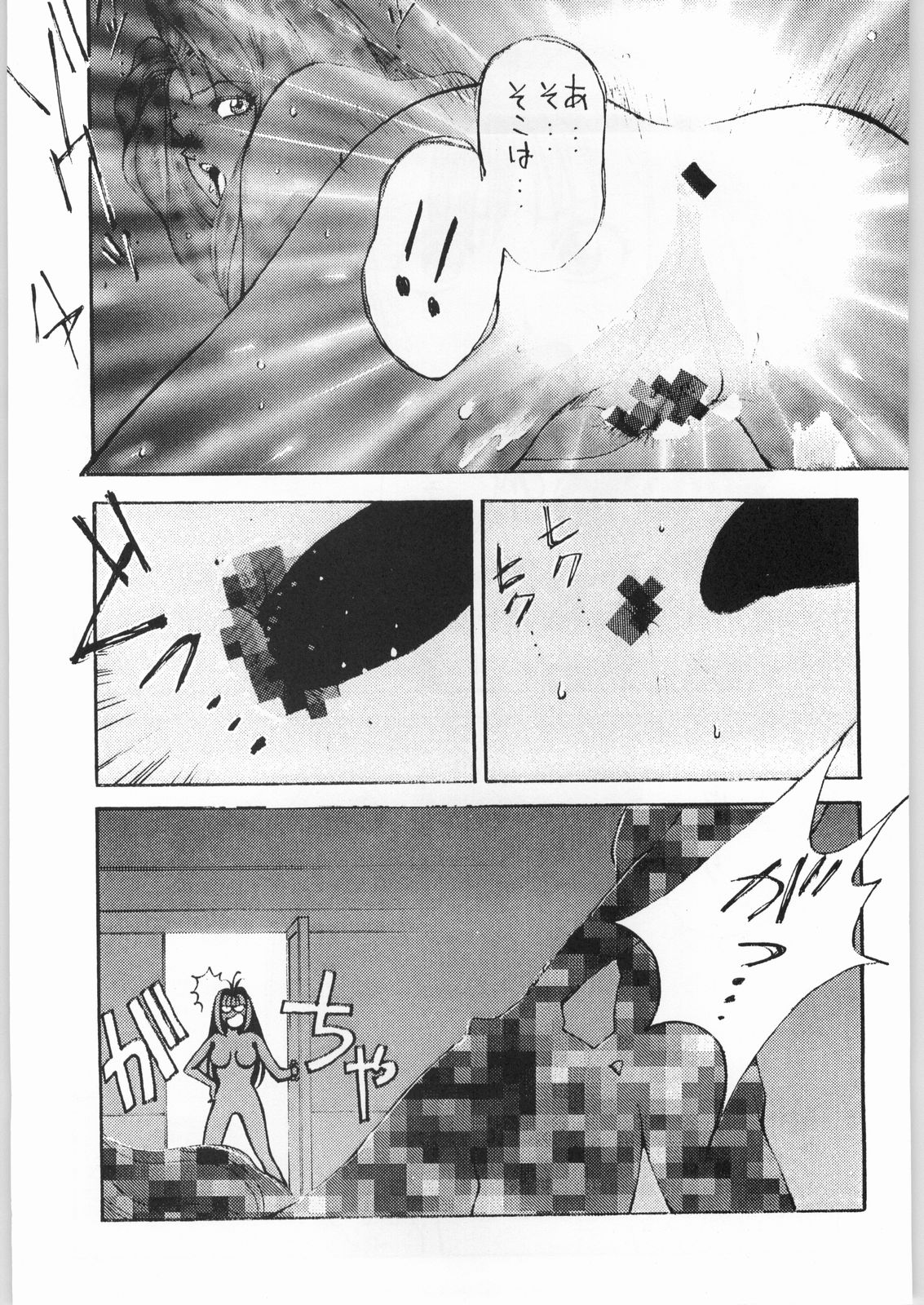 (C48) [ 野猿 (よろず)] 野猿 ギムネマ (よろず)