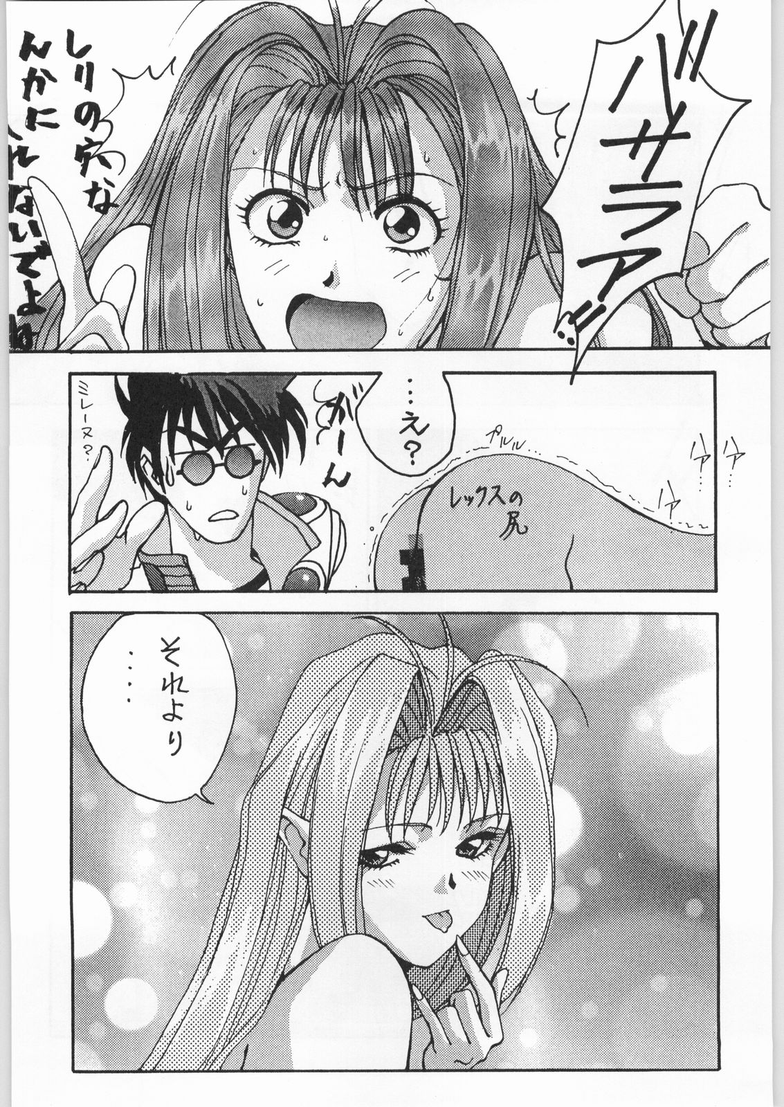 (C48) [ 野猿 (よろず)] 野猿 ギムネマ (よろず)