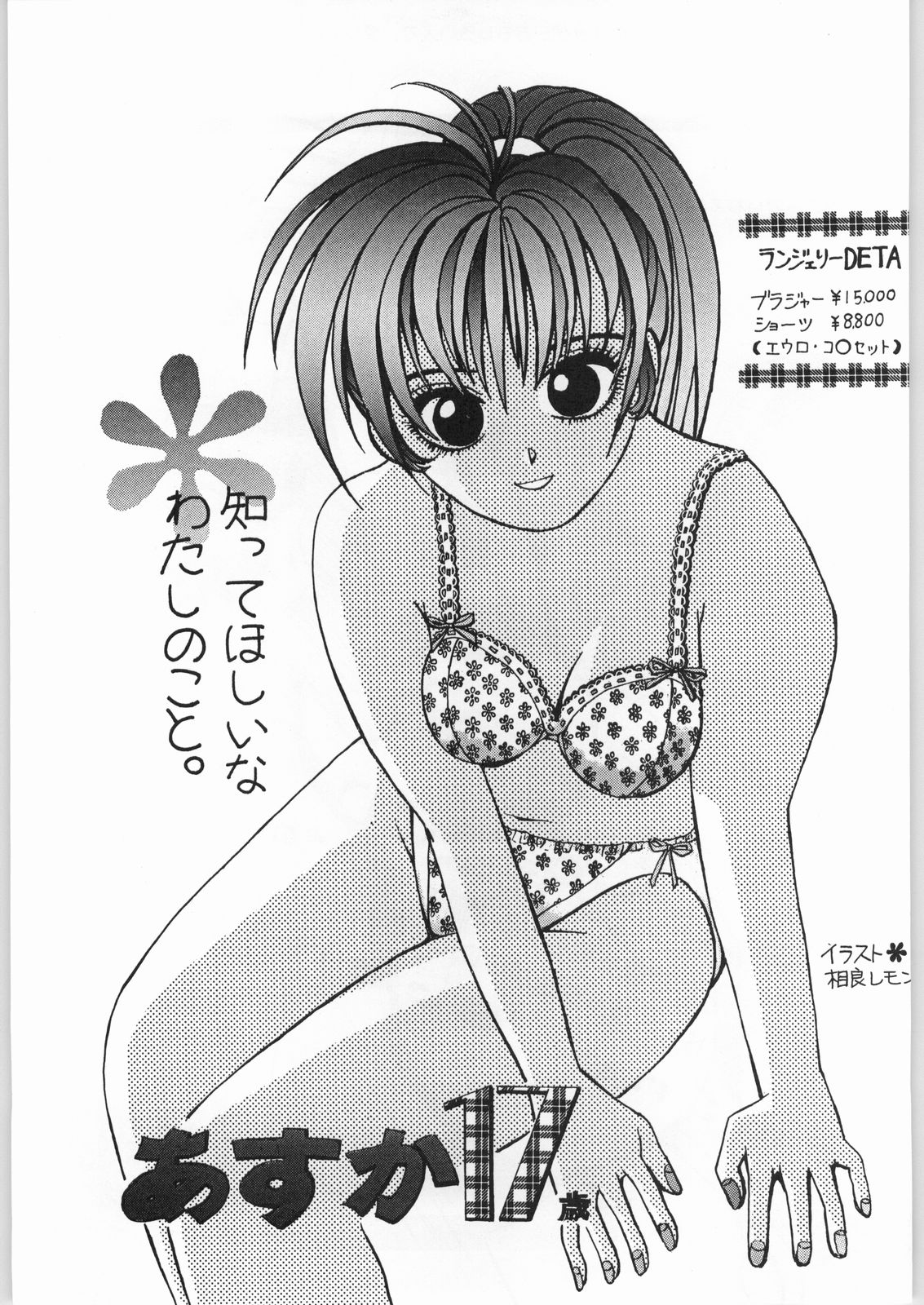 (C48) [ 野猿 (よろず)] 野猿 ギムネマ (よろず)