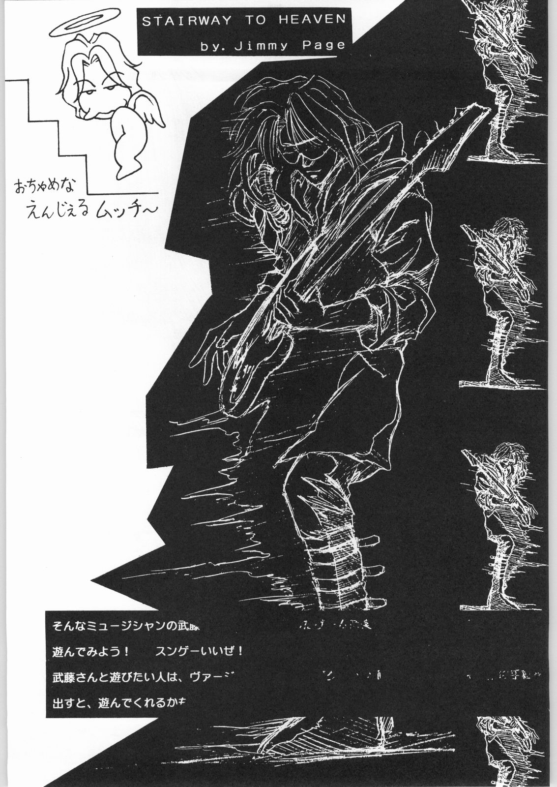 (C48) [ 野猿 (よろず)] 野猿 ギムネマ (よろず)