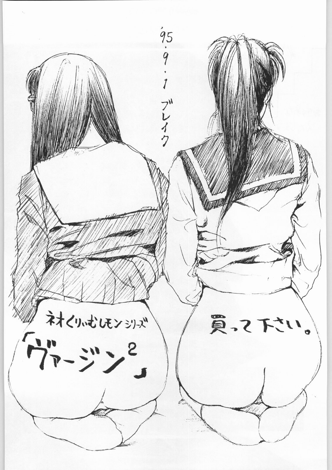 (C48) [ 野猿 (よろず)] 野猿 ギムネマ (よろず)