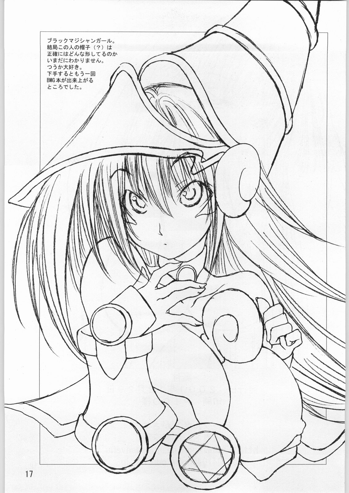 (C61) [がさやぶ (冬部李穏)] KINOKO POWER 2 (よろず)