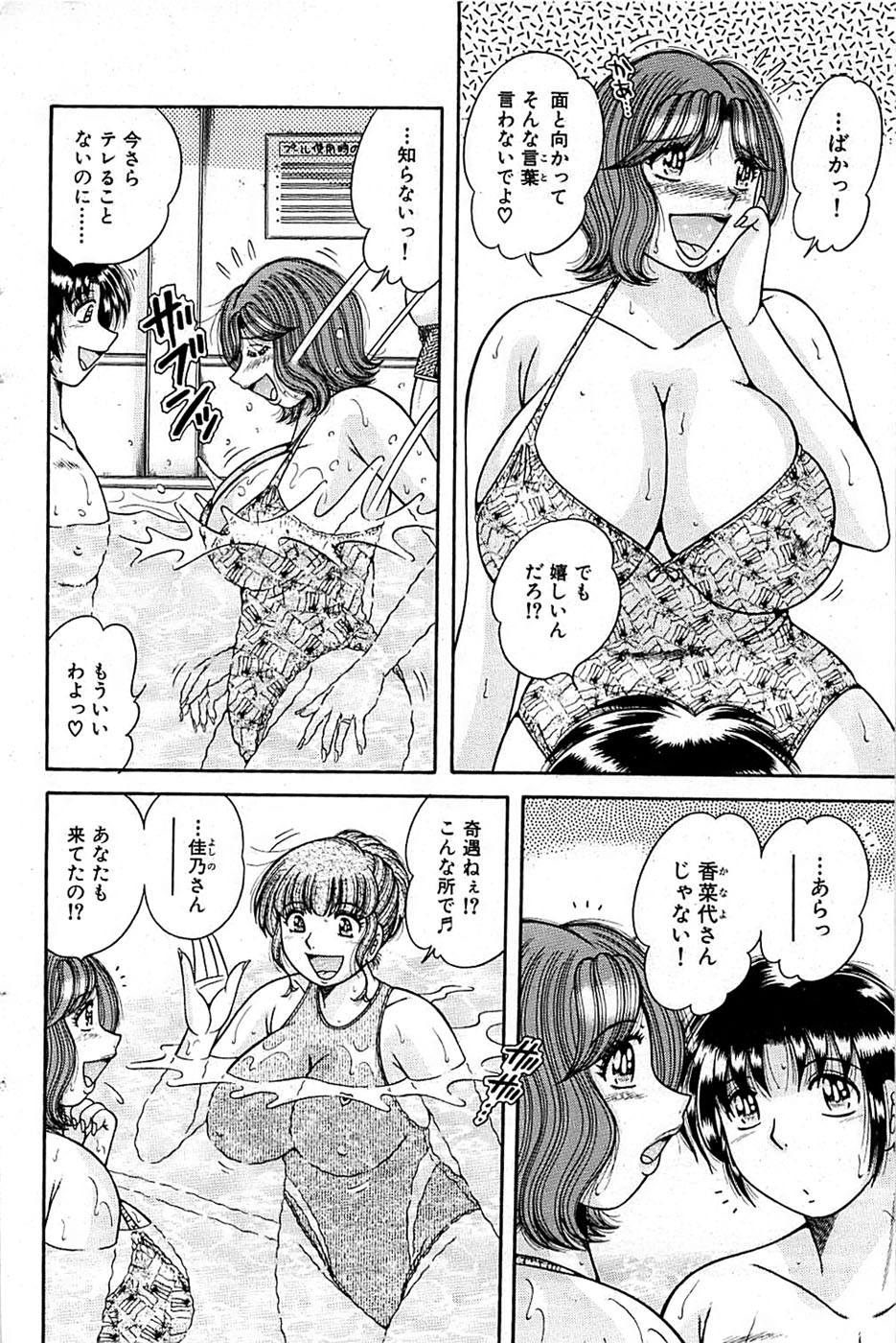 COMIC バズーカ 2007年05月号