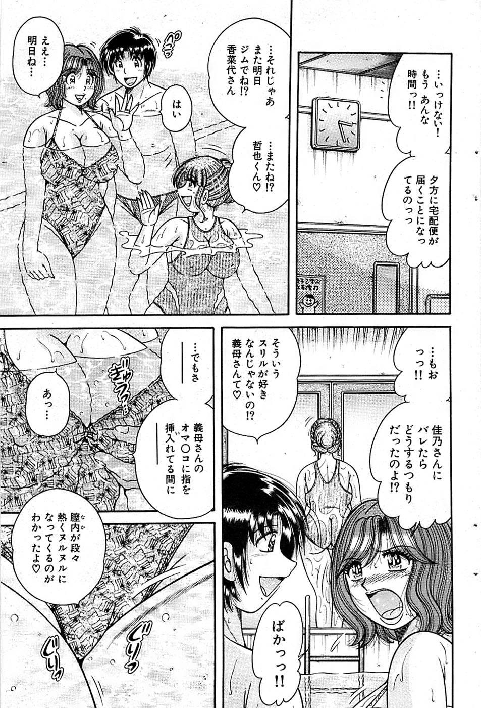 COMIC バズーカ 2007年05月号