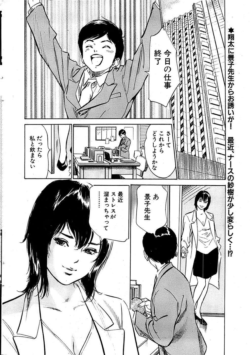 COMIC バズーカ 2007年05月号