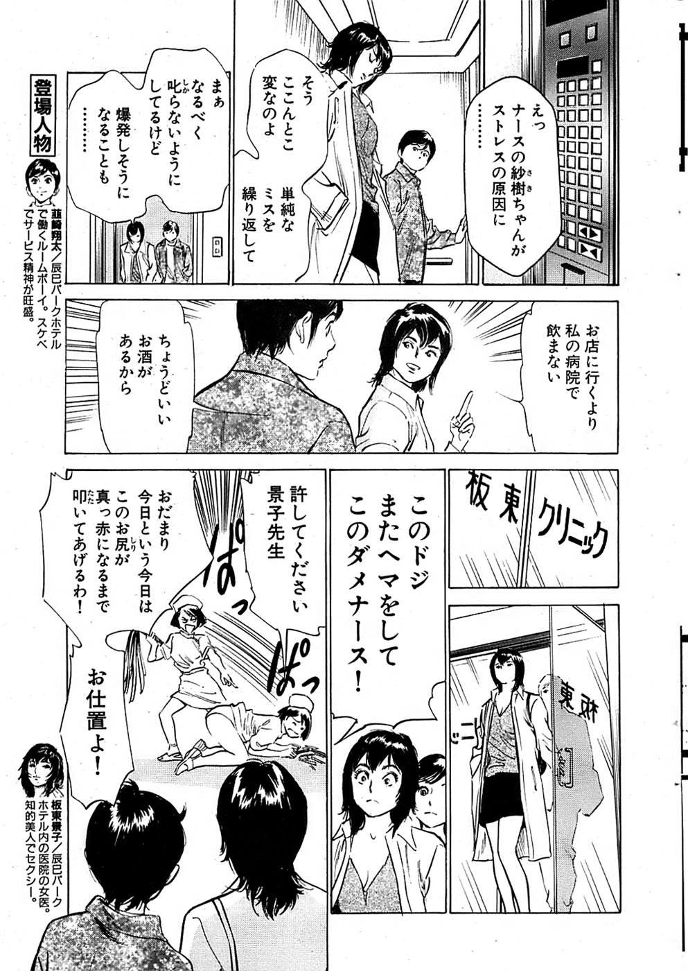 COMIC バズーカ 2007年05月号