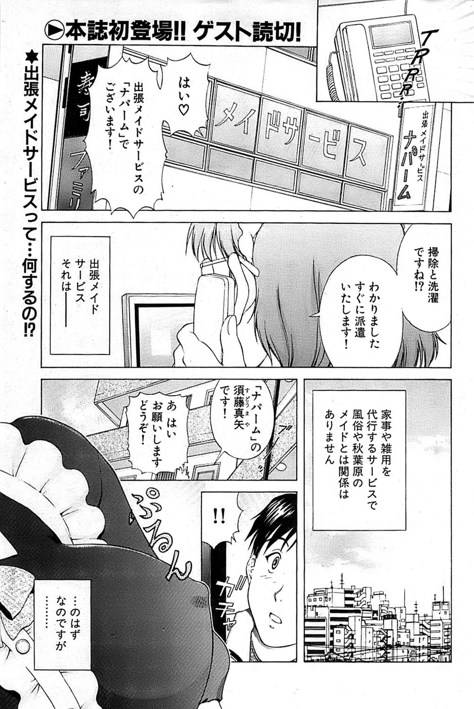 COMIC バズーカ 2007年05月号