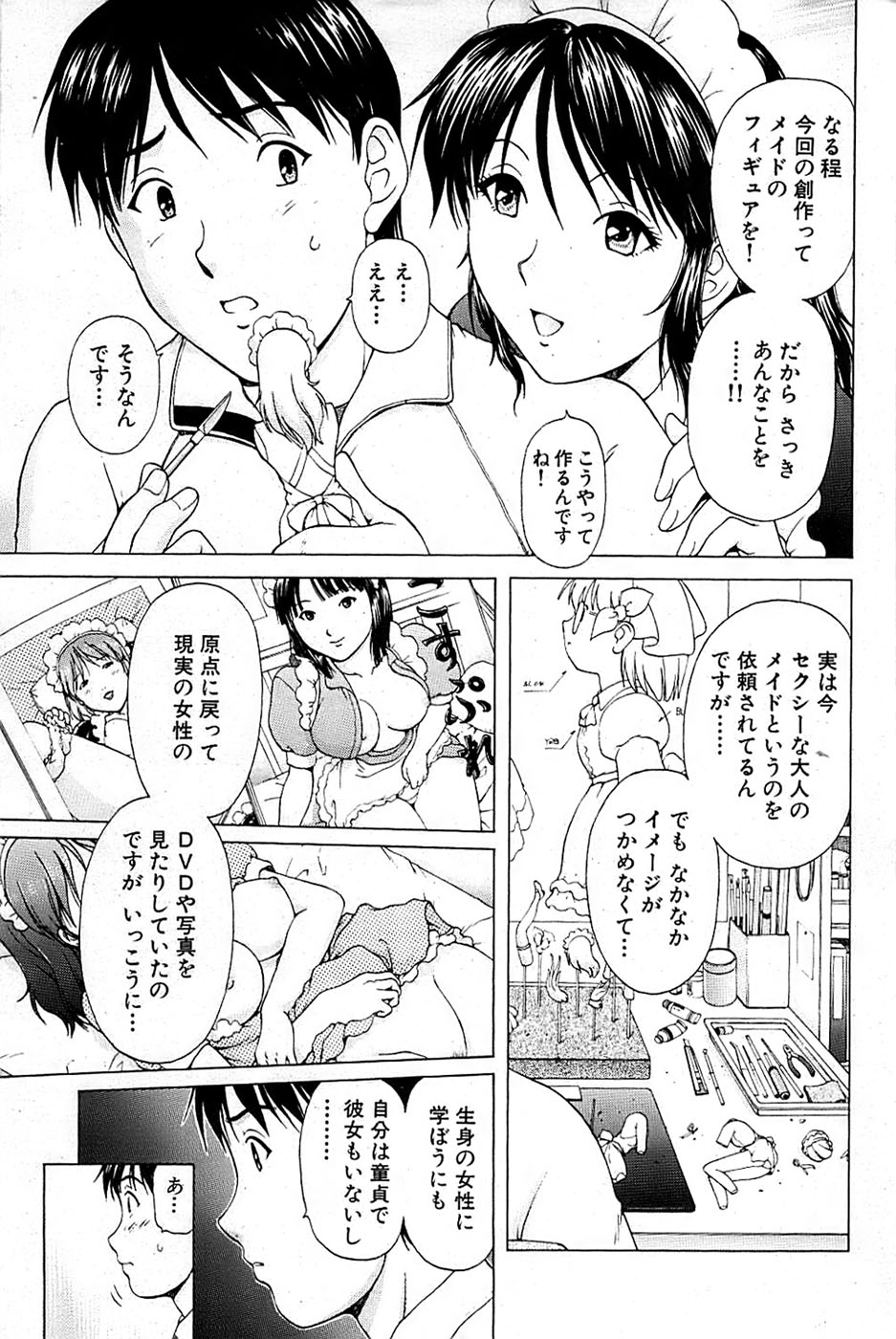 COMIC バズーカ 2007年05月号