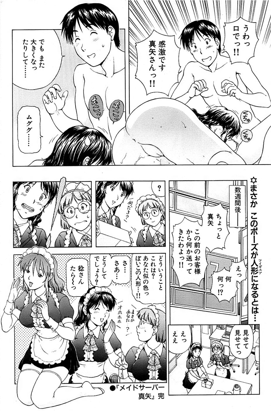 COMIC バズーカ 2007年05月号