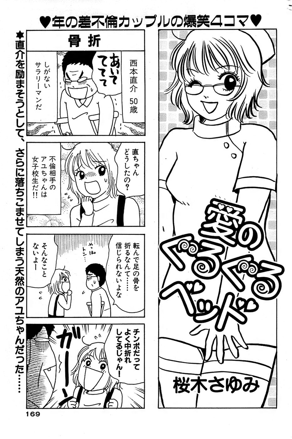 COMIC バズーカ 2007年05月号