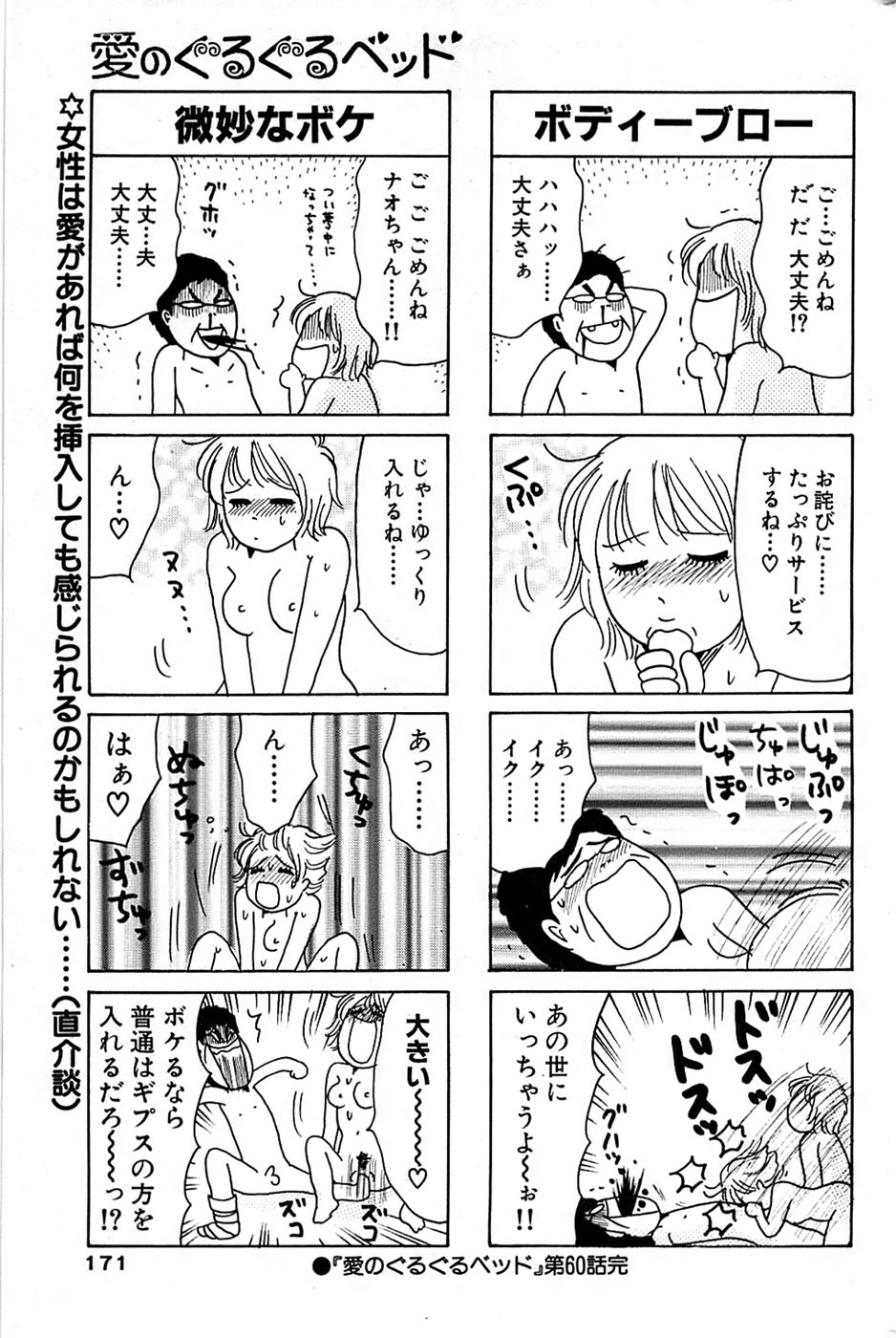 COMIC バズーカ 2007年05月号