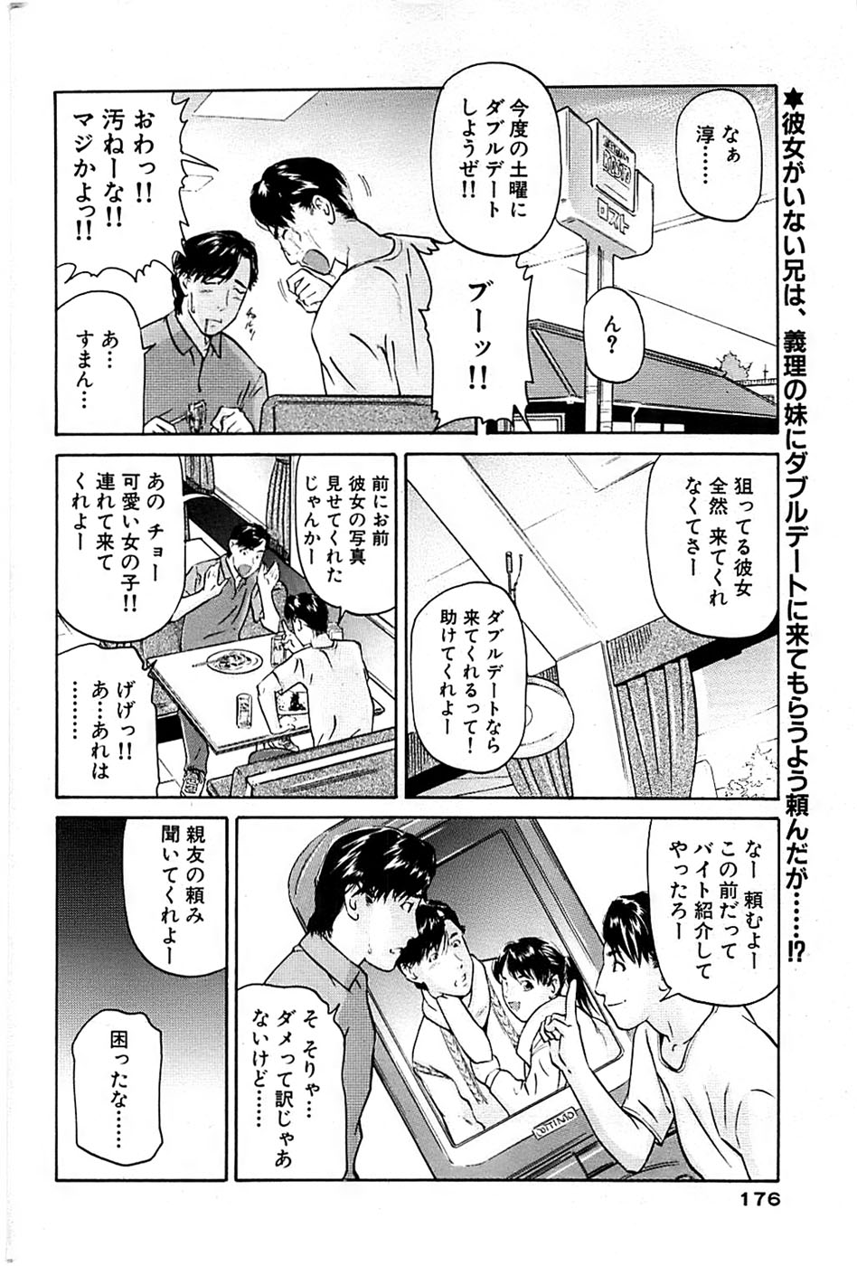 COMIC バズーカ 2007年05月号