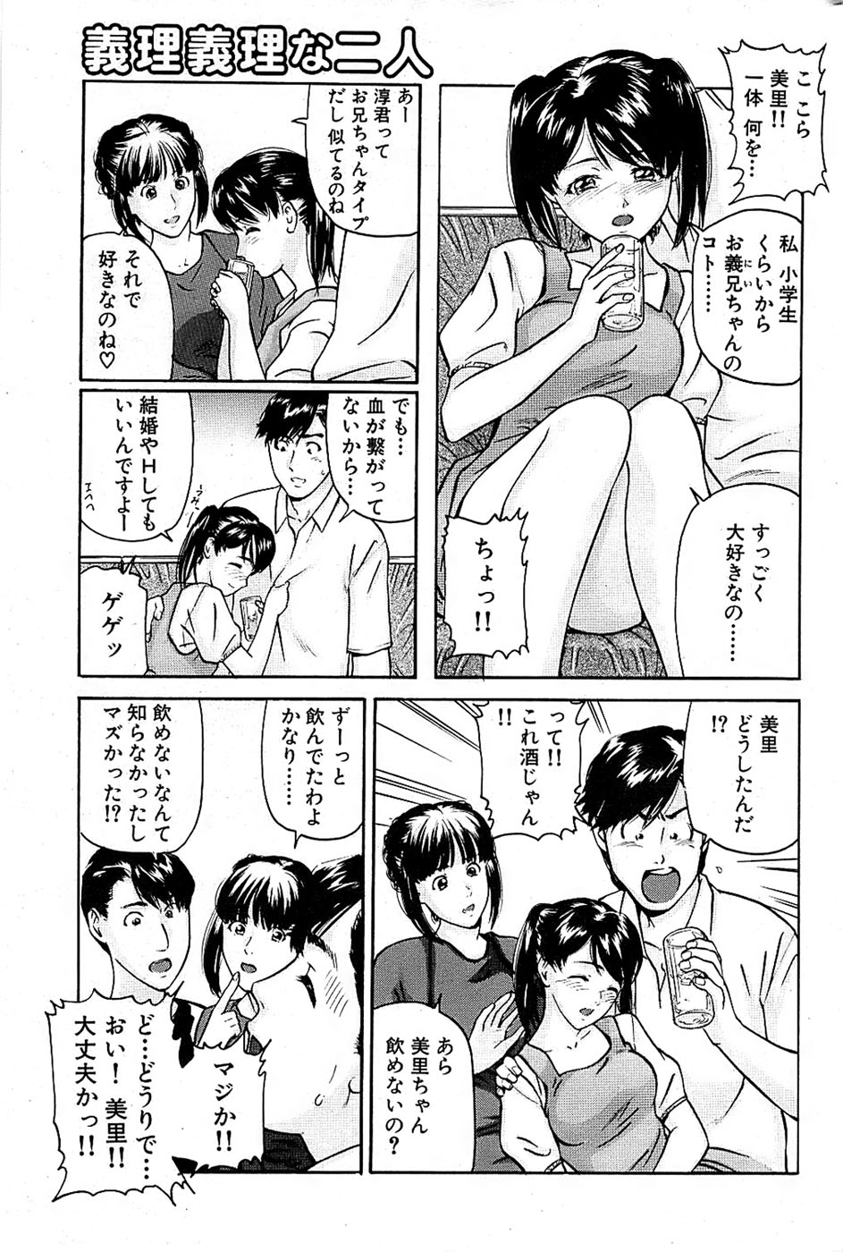 COMIC バズーカ 2007年05月号