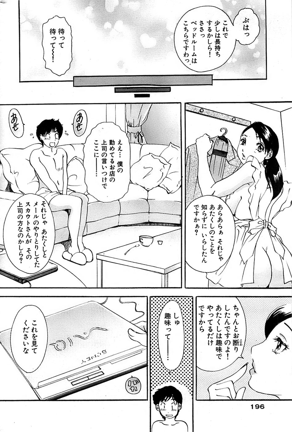 COMIC バズーカ 2007年05月号