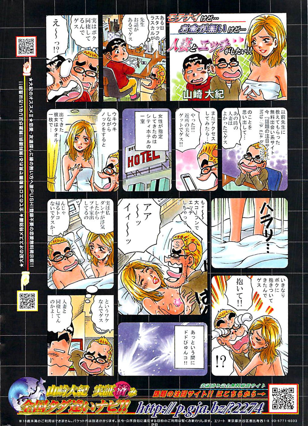 COMIC バズーカ 2007年05月号