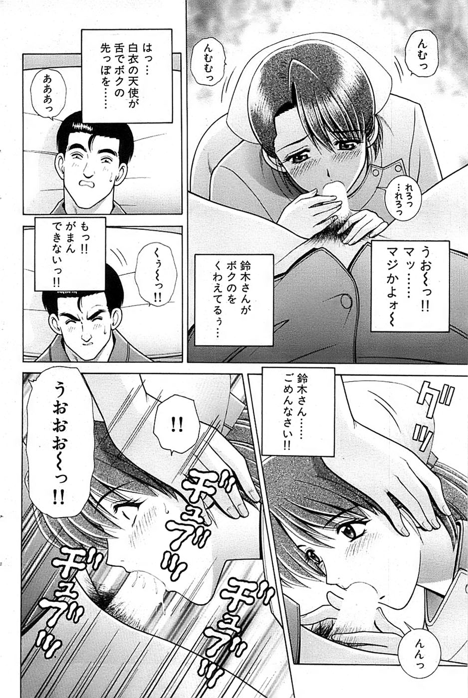 COMIC バズーカ 2007年05月号