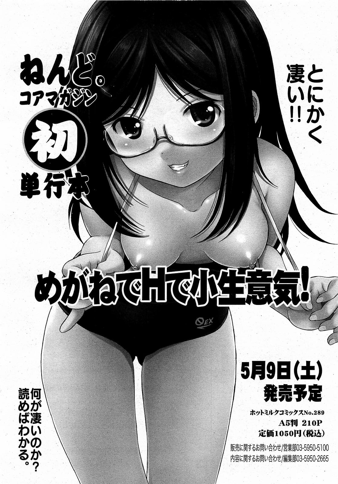 コミックゼロエクス Vol.17 2009年5月号