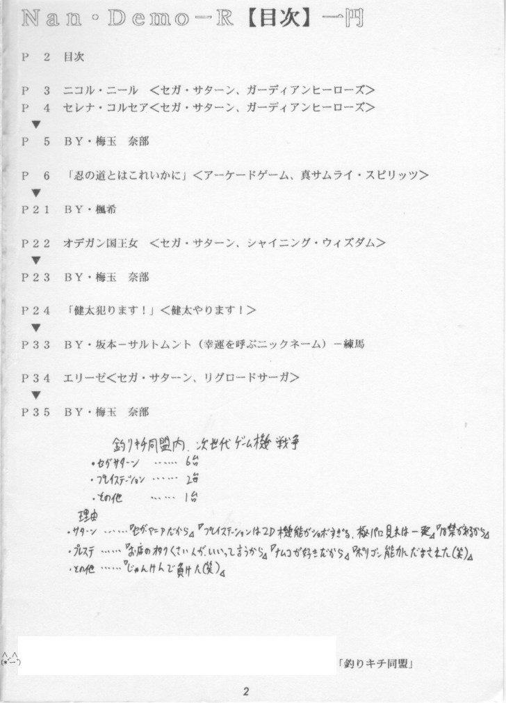 ナンデモR〜1円〜
