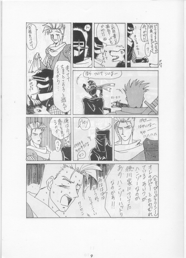 ナンデモR〜1円〜