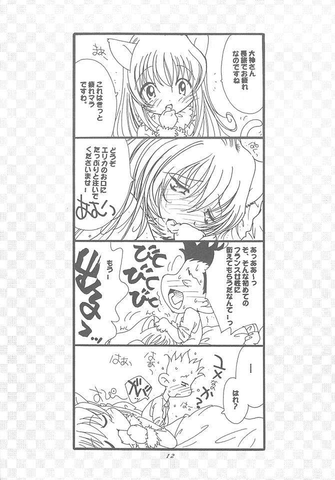 [附属久我山キンダーガーデン (久我山リカコ)] 花組 御漫画報 (サクラ大戦３　～巴里は燃えているか～)