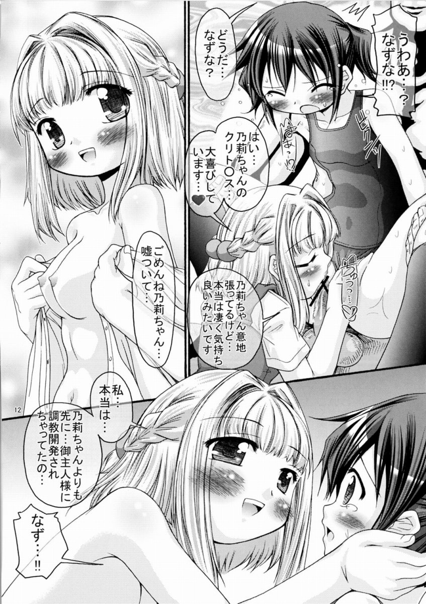 [ふぇすた。] ひかりじゃ無くても速いんです!! (ひだまりスケッチ)